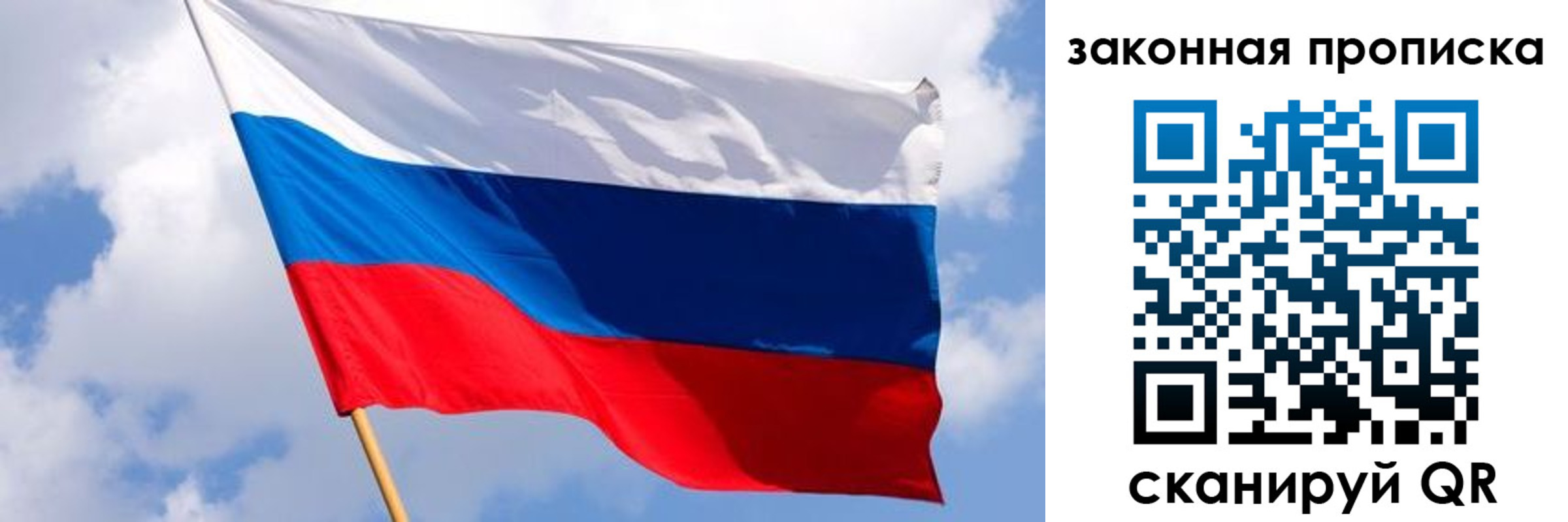 временная прописка в Рязанской области