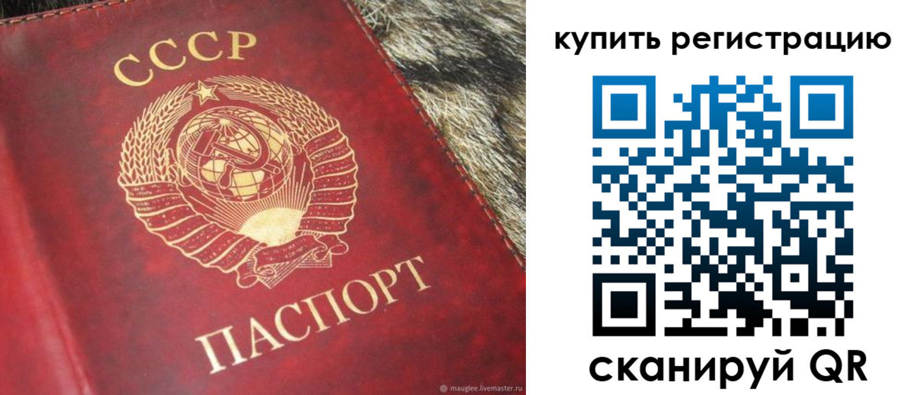 временная регистрация в квартире в Рязанской области