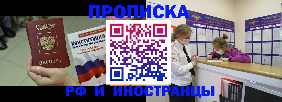 временная регистрация в Рязанской области