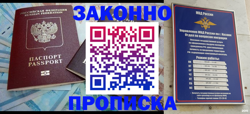 прописка в Рязанской области