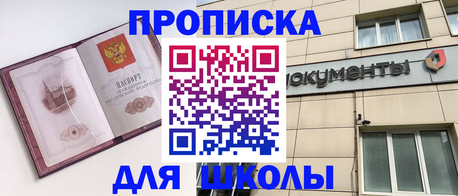 прописка для работы в Рязанской области