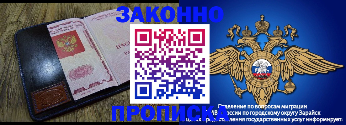 прописка в квартире в Рязанской области