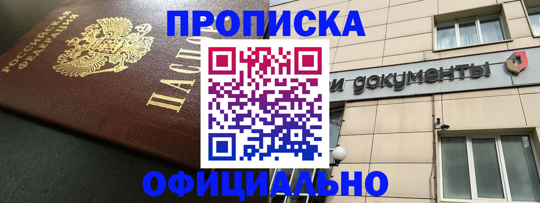 прописка 2025 в Рязанской области
